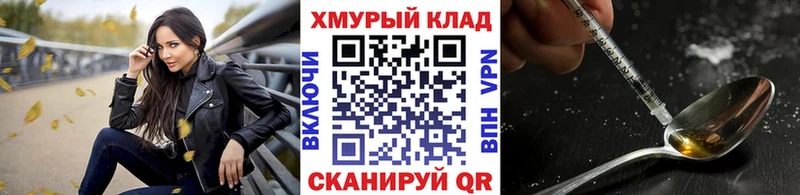 даркнет сайт  Слюдянка  Героин герыч 