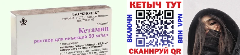 Кетамин ketamine  Слюдянка 