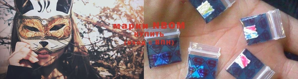 марки nbome Алексеевка