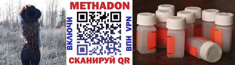 Метадон VHQ  как найти закладки  Слюдянка 